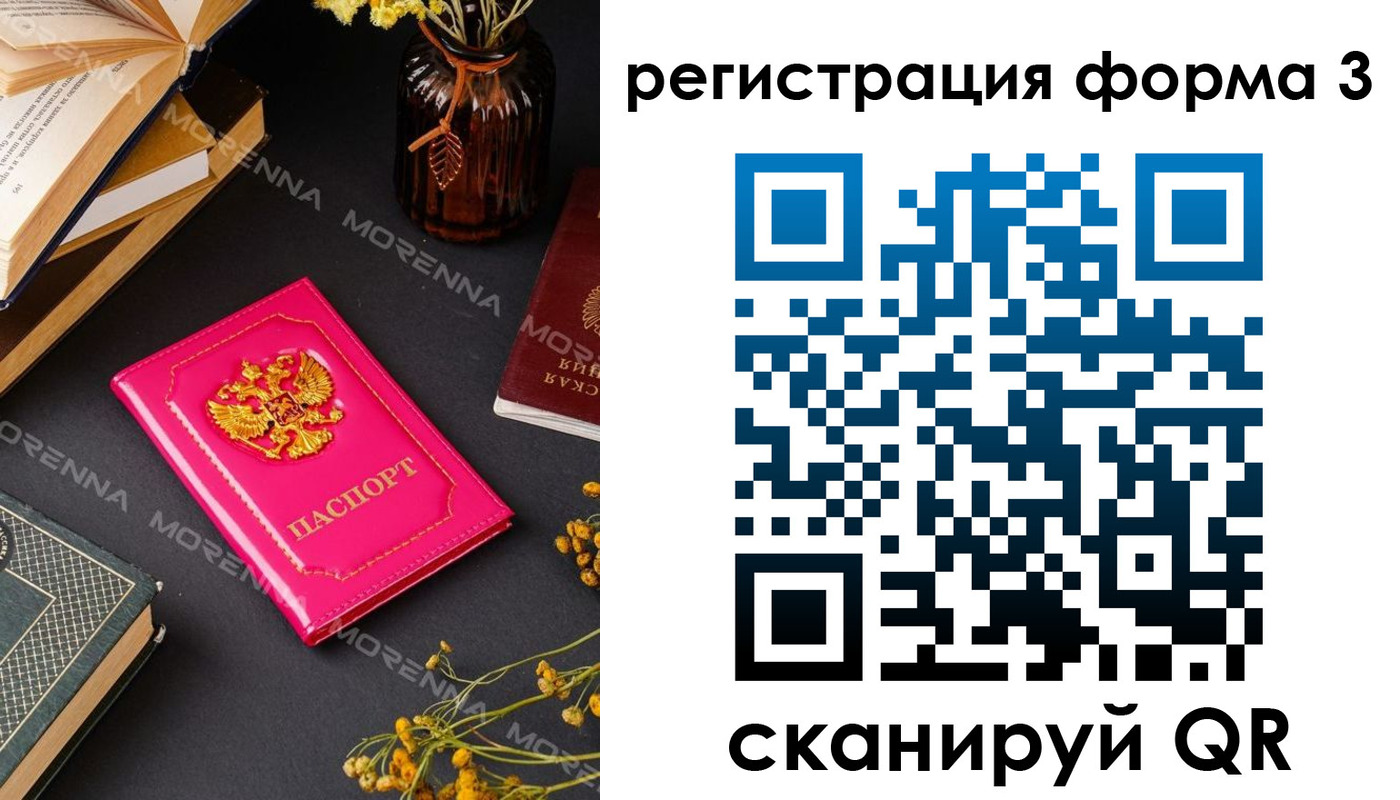 временная прописка в Переславль-Залесском